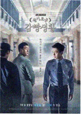 铁道游击队 剧集海报